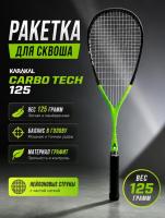  Ракетка для сквоша CARBO TECH 125