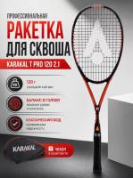 Ракетка для сквоша Karakal T PRO 120 2.1 KS24005