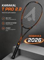 KS25003 Ракетка для сквоша Karakal T PRO 120 2.2