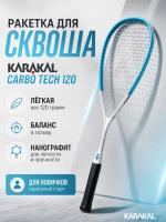 Ракетка для сквоша CARBO TECH 120