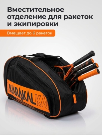 KZ97952 Сумка PRO TOUR 2.2  MATCH  BAG Оранжевый